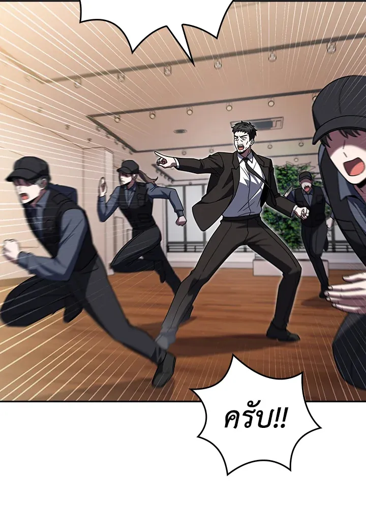 The Delivery Man From Murim ตอนที่ ตอนที่ 67 รูปที่ 57