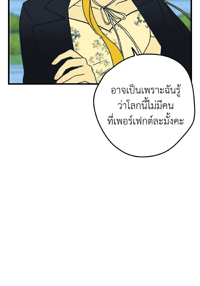 รักนี้ไม่มีรีไซเคิล ตอนที่ 3 รูปที่ 43