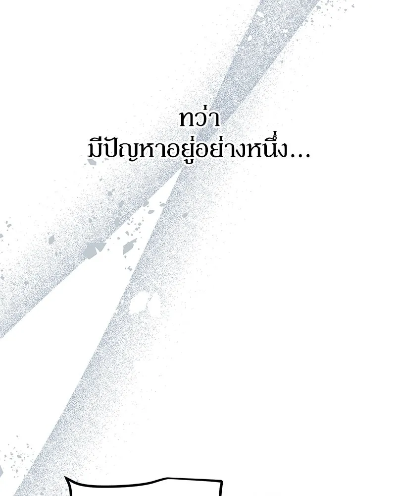 ดัชเชสเชลย ตอนที่ 5 รูปที่ 70