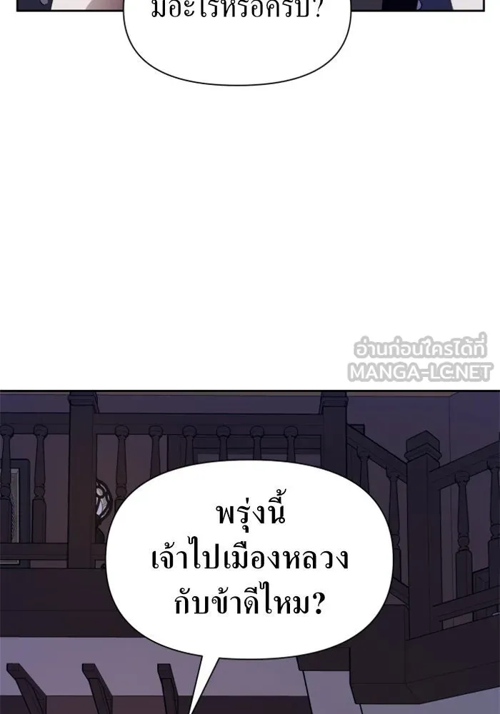 ชิงชีวิตพลิกลิขิตชะตา ตอนที่ 69. ความแค้นใจ รูปที่ 96