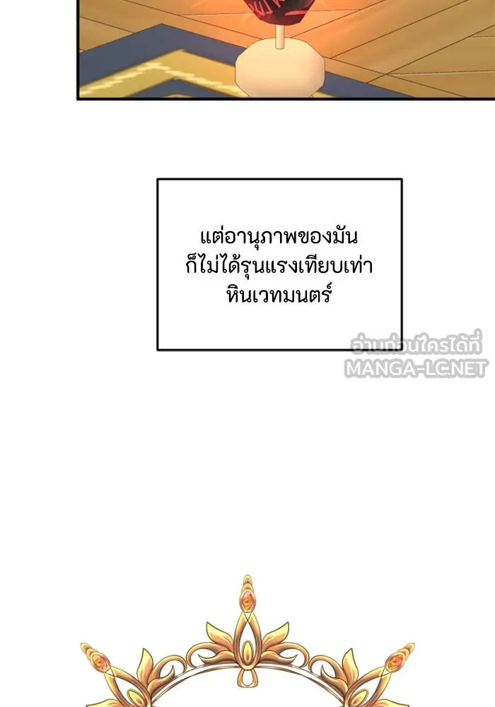 ตัวร้ายอย่างฉันขออยู่อย่างสงบ ตอนที่ 40 รูปที่ 27