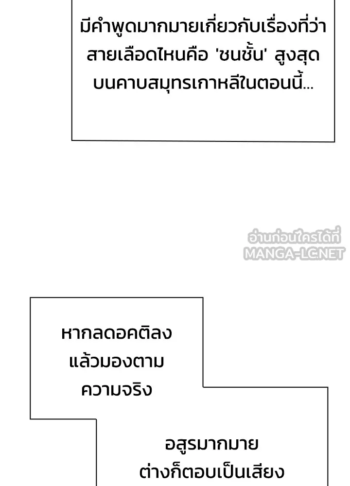 คืนแห่งโทแกบี ตอนที่ 2 รูปที่ 228