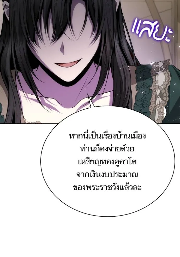 ชาตินี้น้องขเป็นราชิ ตอนที่ 130 รูปที่ 118