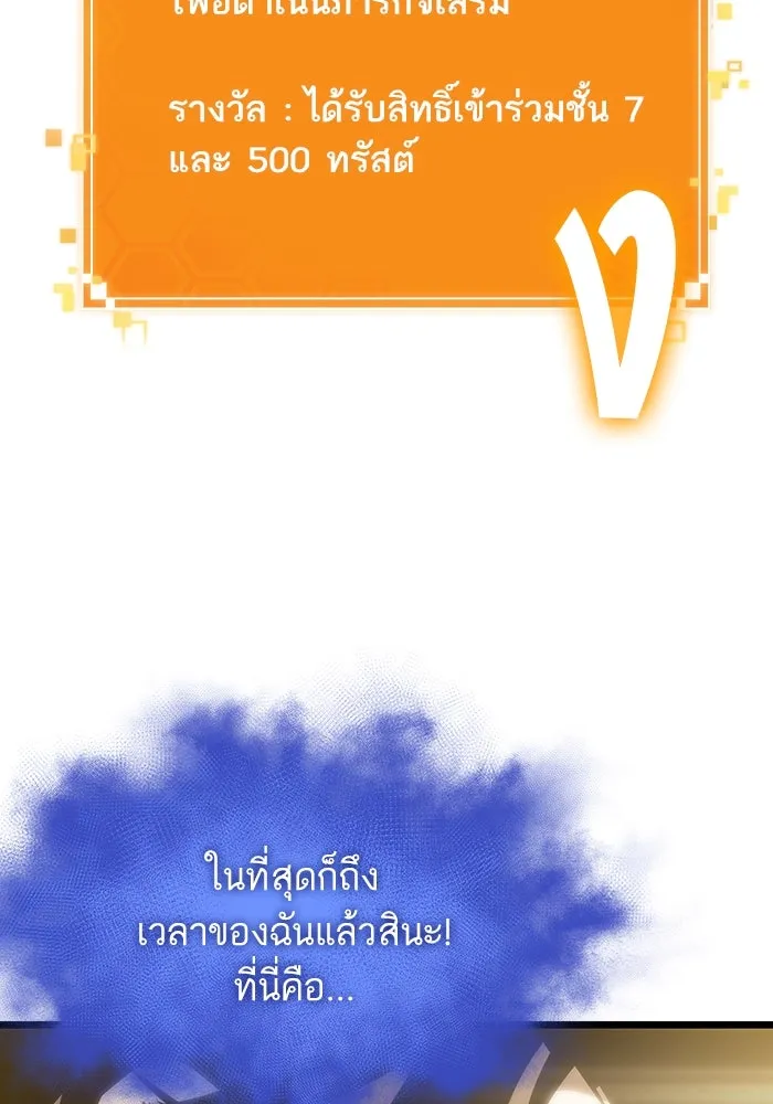 หลังวันสิ้นโลก ตอนที่ 101 รูปที่ 140