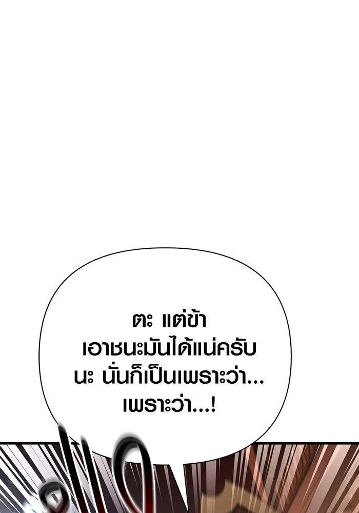 เอาชีวิตรอดในเกมฉบับคนเถื่อน ตอนที่ 83 คนเกาหลี รูปที่ 71