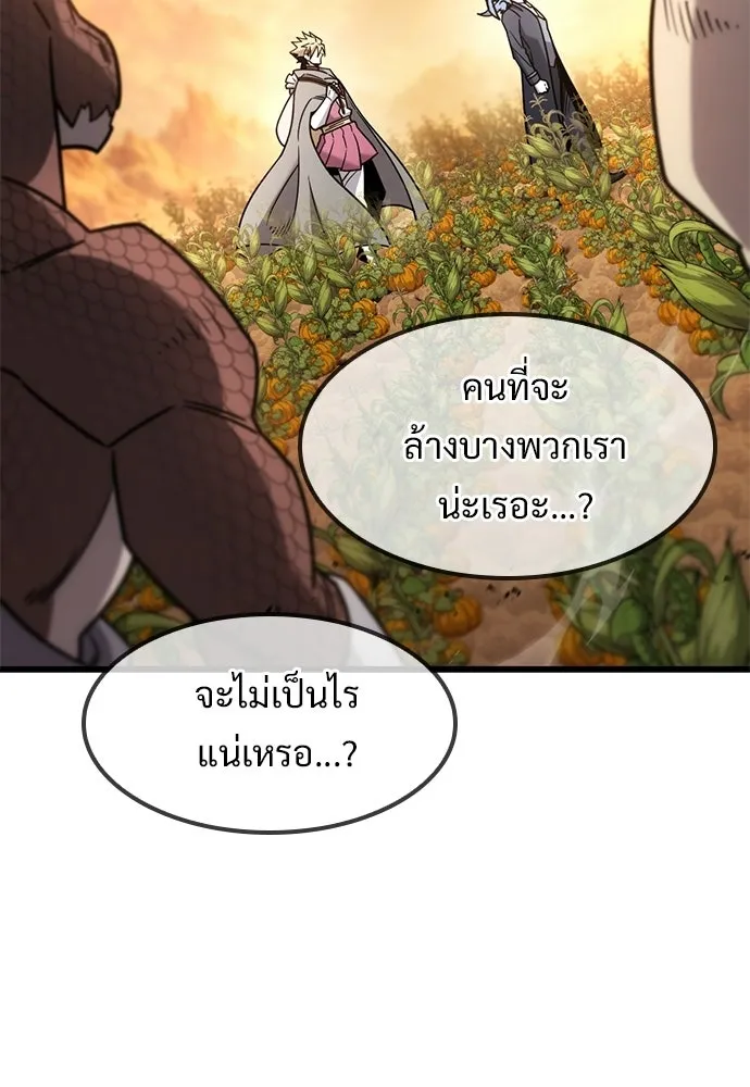 วิถีชาวนาของราชาปีศาจ ตอนที่ 63 รูปที่ 70