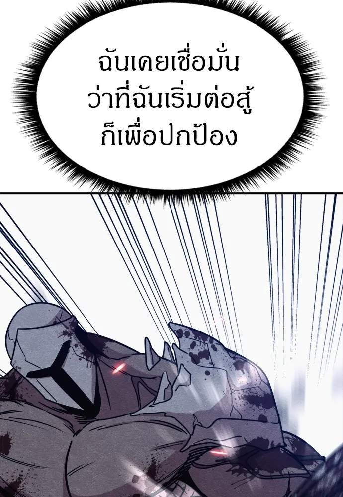 Zombie X Slasher ตอนที่ 42 รูปที่ 101