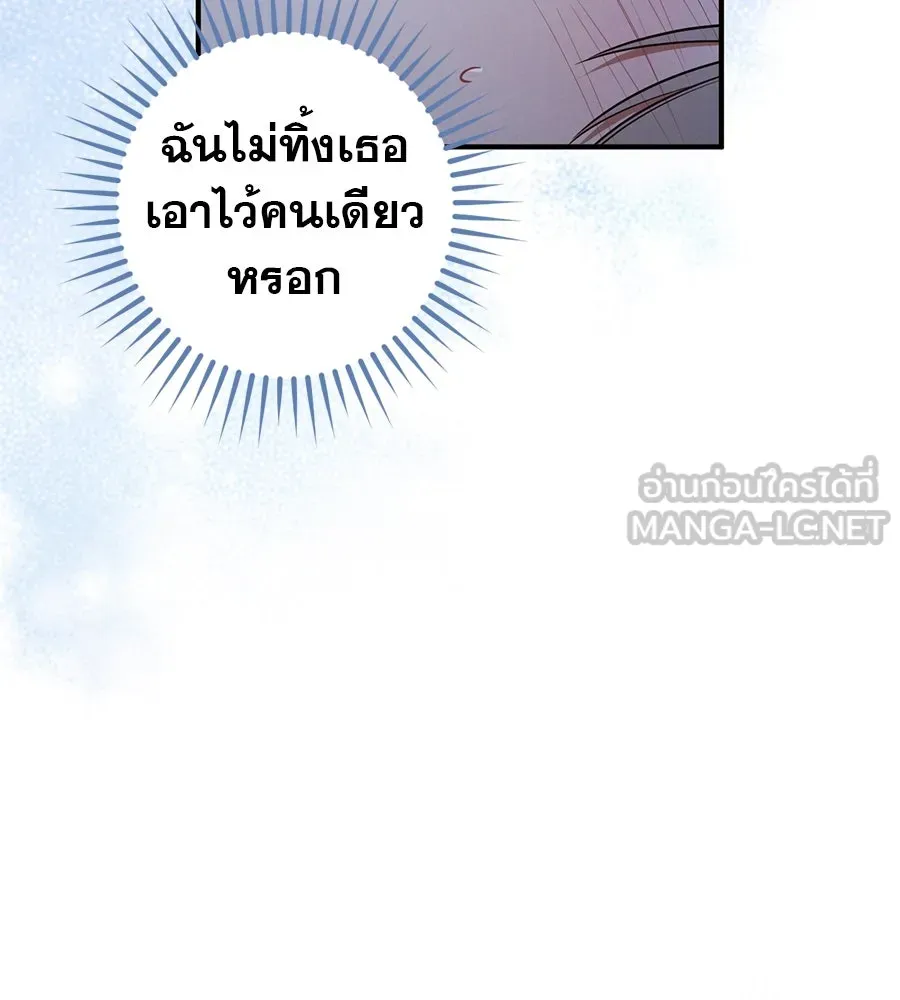 เรือนจำรัก ตอนที่ 59 รูปที่ 36