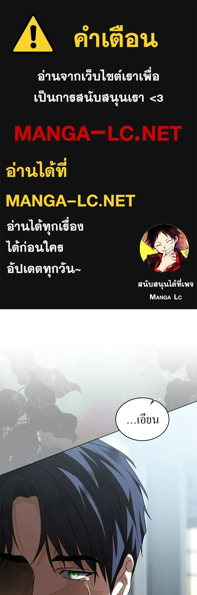 กู้ชีวิตลิขิตท่านเอิร์ล ตอนที่ 74 รูปที่ 1