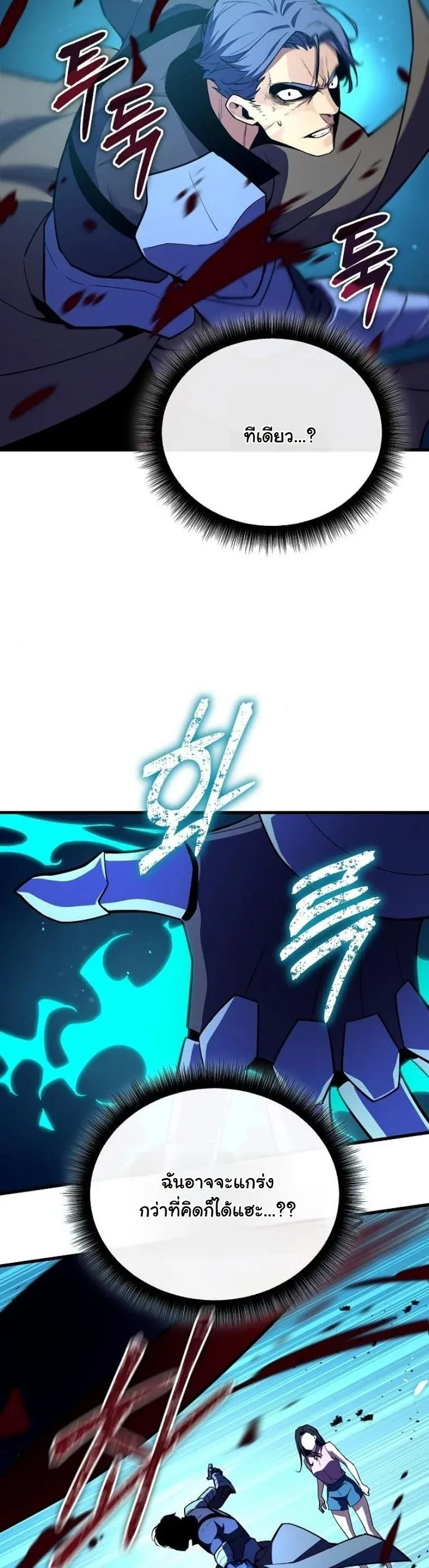 Starting With 13 Hidden Traits เก_ดใหม_ในเกมพร_อมค_ณสมบ_ต_ล_บ 13 ประการ ตอนที่ ตอนที่ 9 รูปที่ 74