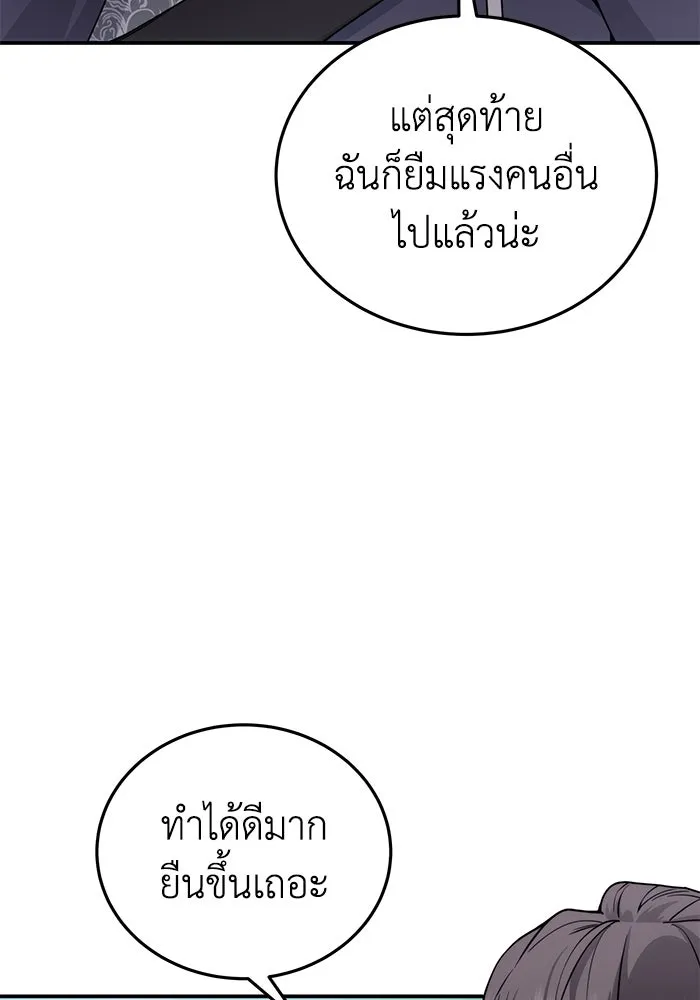 ยอดนักดาบผู้โอบอุ้มดารา ตอนที่ 25 รูปที่ 67