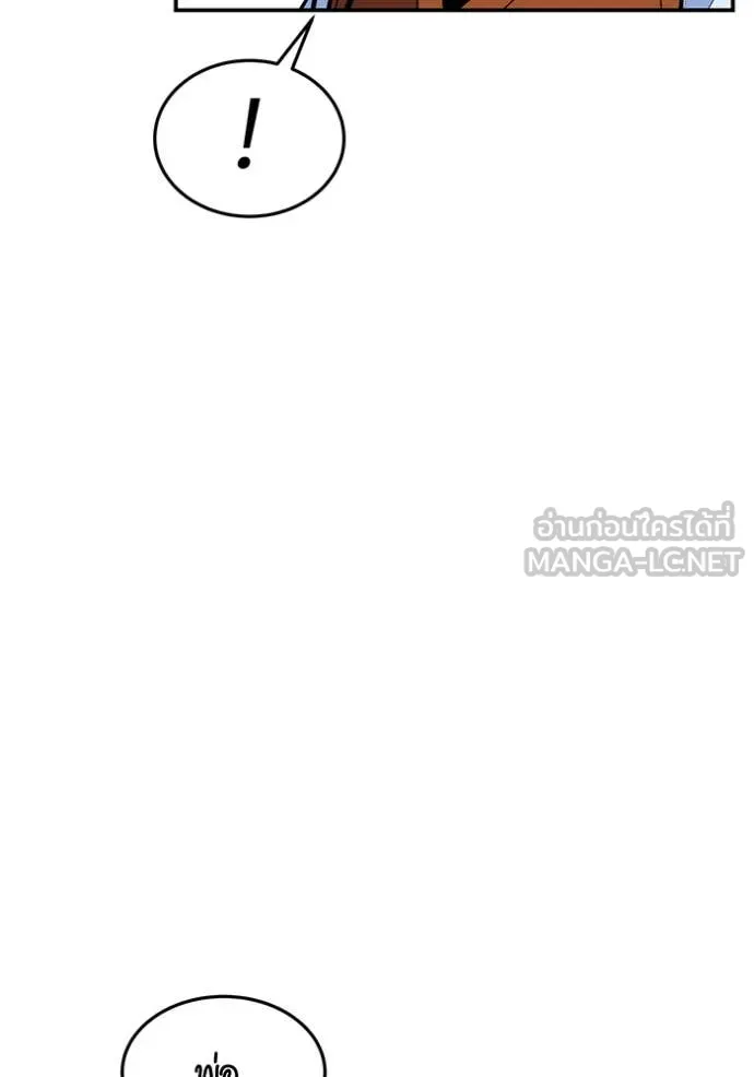 แยกร่าง ล่าอัตโนมัติ ตอนที่ 167 รูปที่ 79