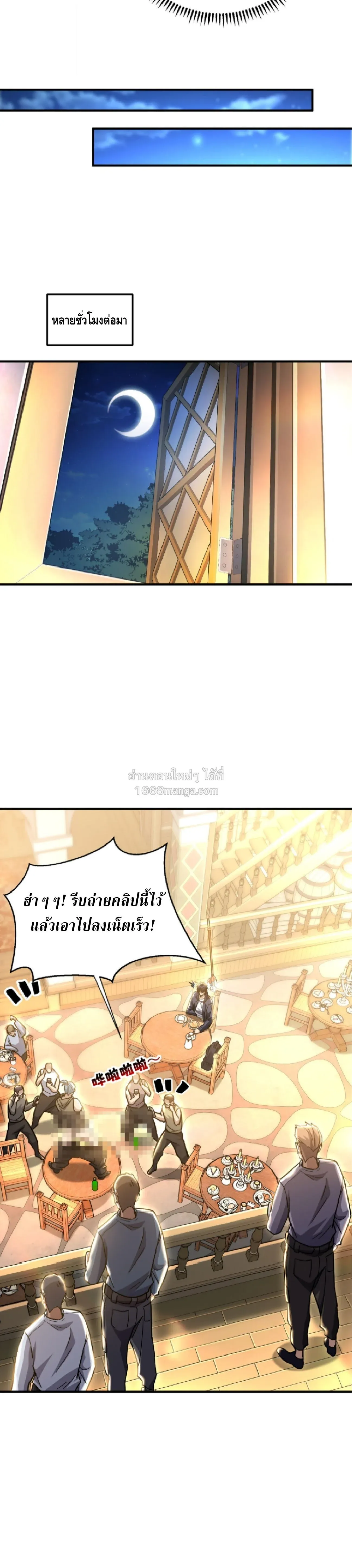 High Martial Arts_ Sweeping Through Three Thousand โลกท_ศ_ลปะการต_อส_กล_บมาร_งเร_องอ_กคร_ง เต_มไปด_วยอส_รร_ายคล_มคล_ง ตอนที่ ตอนที่ 36 รูปที่ 5
