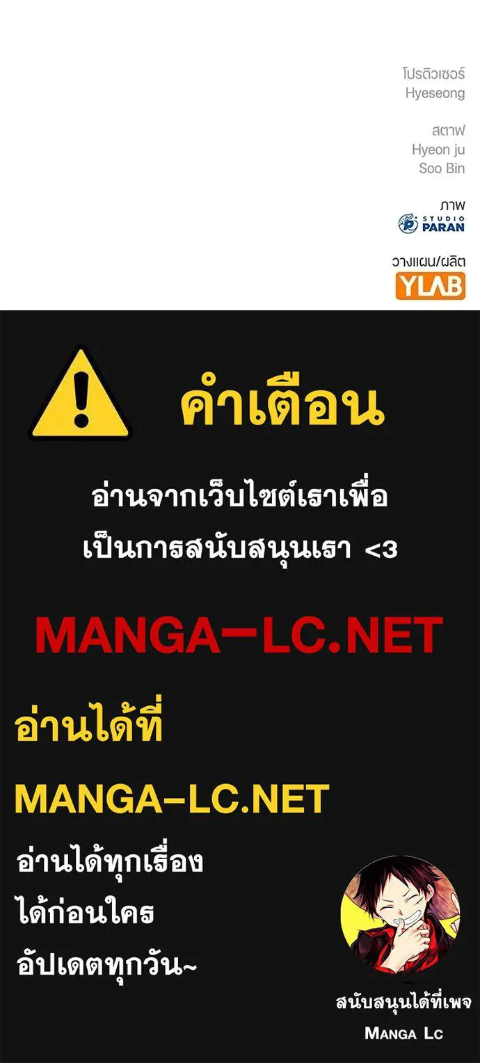 คูเซรา ตอนที่ 62 รูปที่ 246