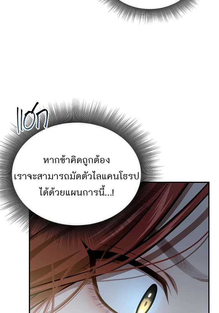 ห้องนอนลับของเจ้าหญิงต้องสาป ตอนที่ 126 การช่วยเหลืออัศวินคือหน้าที่ข รูปที่ 101