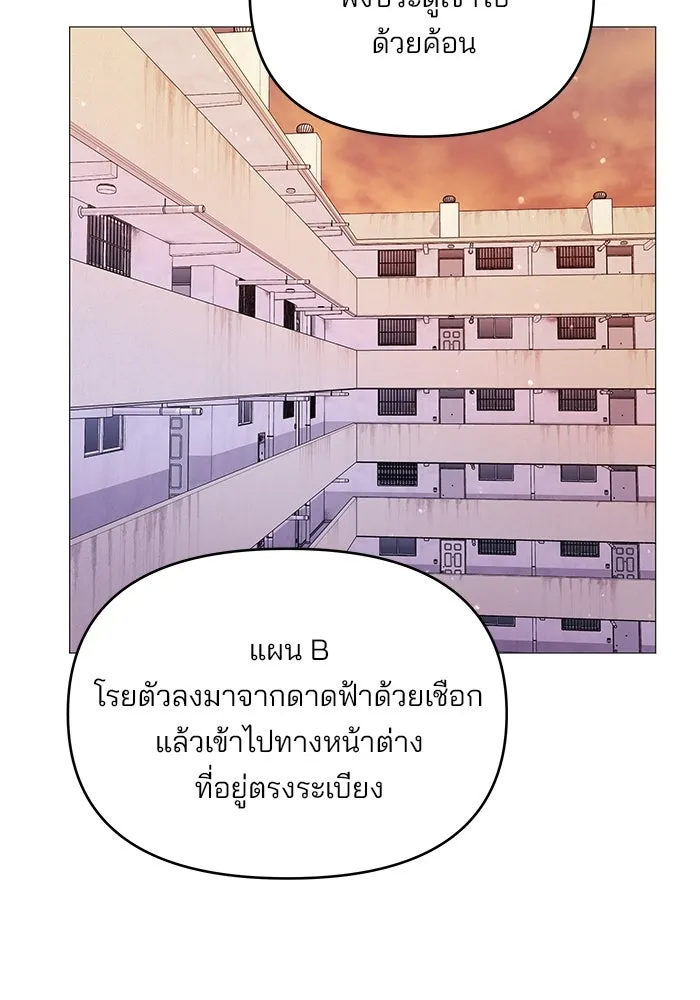 คู่มือคว้าหัวใจนายตัวร้าย ตอนที่ 8 รูปที่ 55