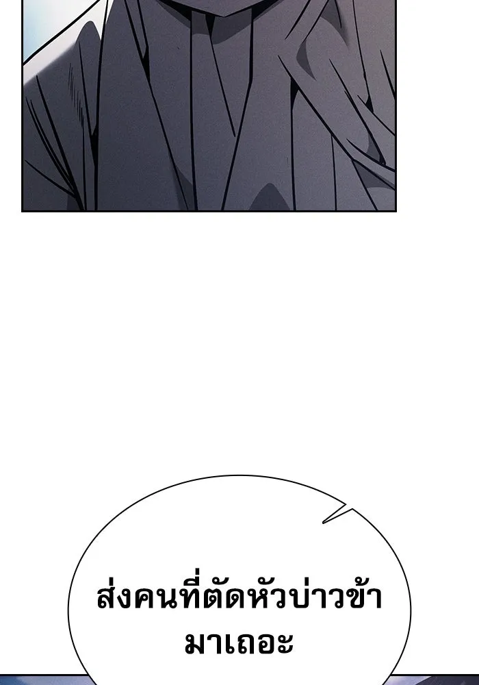 นักดาบอัจฉริยะจากอะคาเดมี ตอนที่ 124 รูปที่ 103