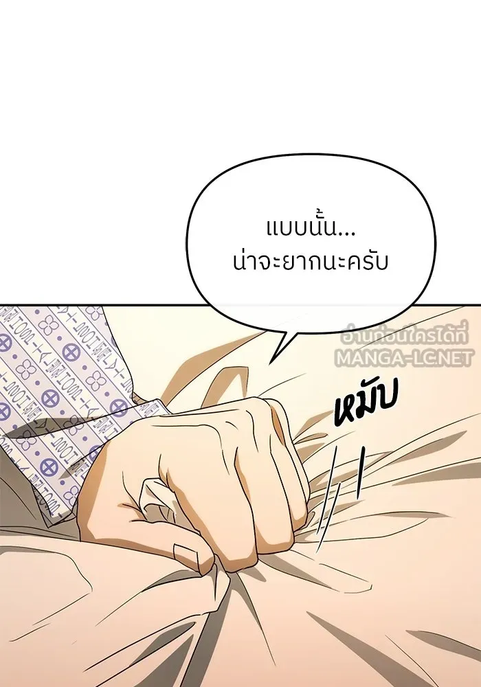 ย้อนเวลามาเป็นมักเน่ ตอนที่ 77 รูปที่ 30
