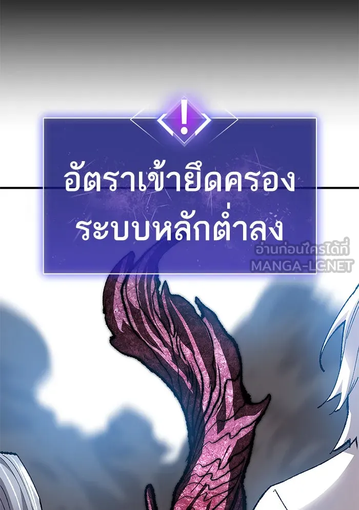 ยอดคนเลเวลทะลุ ตอนที่ 78 ยุคสมัยของมนุษย์ รูปที่ 60