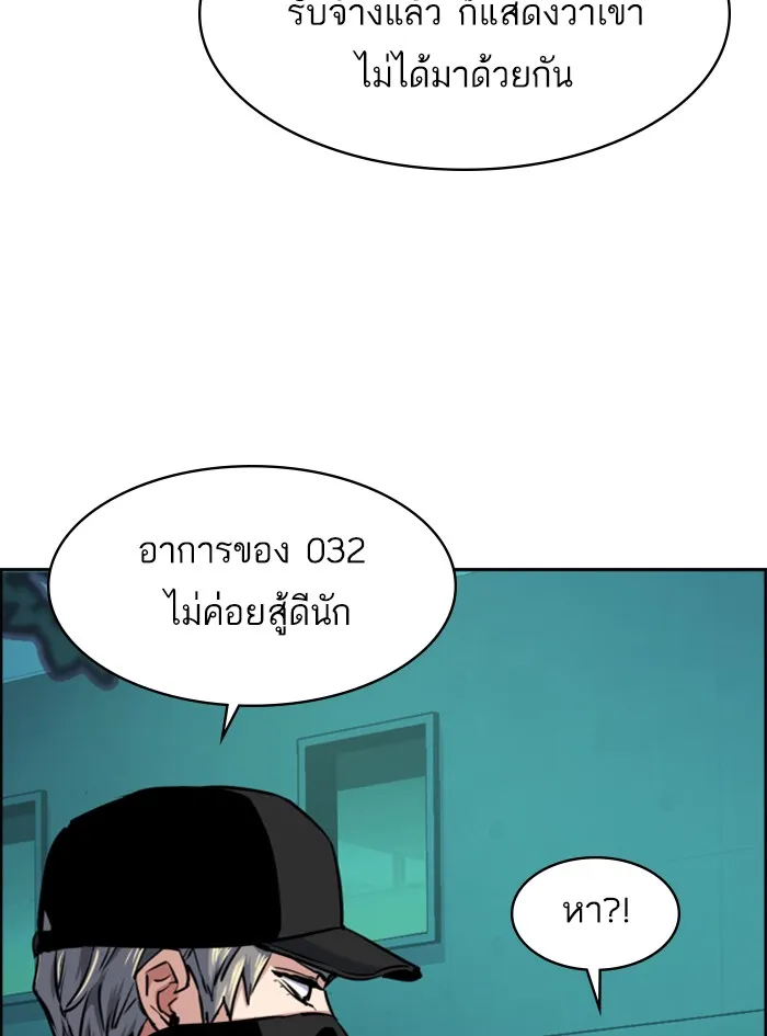 พี่ชายสายบอดี้การ์ด ตอนที่ 66 รูปที่ 70