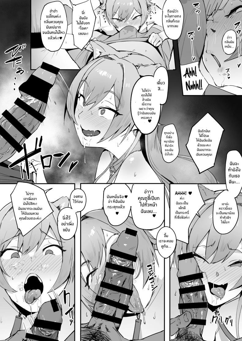 Doujin-Lc- อ่าน โดจิน มังฮวา เกาหลี ญี่ปุ่น จีน แปลไทย ฝึกเธอให้กลายเป็นหมา[Kitsugi no Hoshi (Kitsugi)] Inu Mitai Desho! (Furen E Lustario) ตอนที่ 1 2 3 4 5 6 7 8 9 10 11 12 13 14 ฟรี ไม่มีโฆษณา อ่าน โดจิน Manhwa เกาหลี ญี่ปุ่น จีน เรามีครบ คัดมาให้เน้นๆ โดจิน 18+ รับประกันความฟินโดย  Doujin Lc