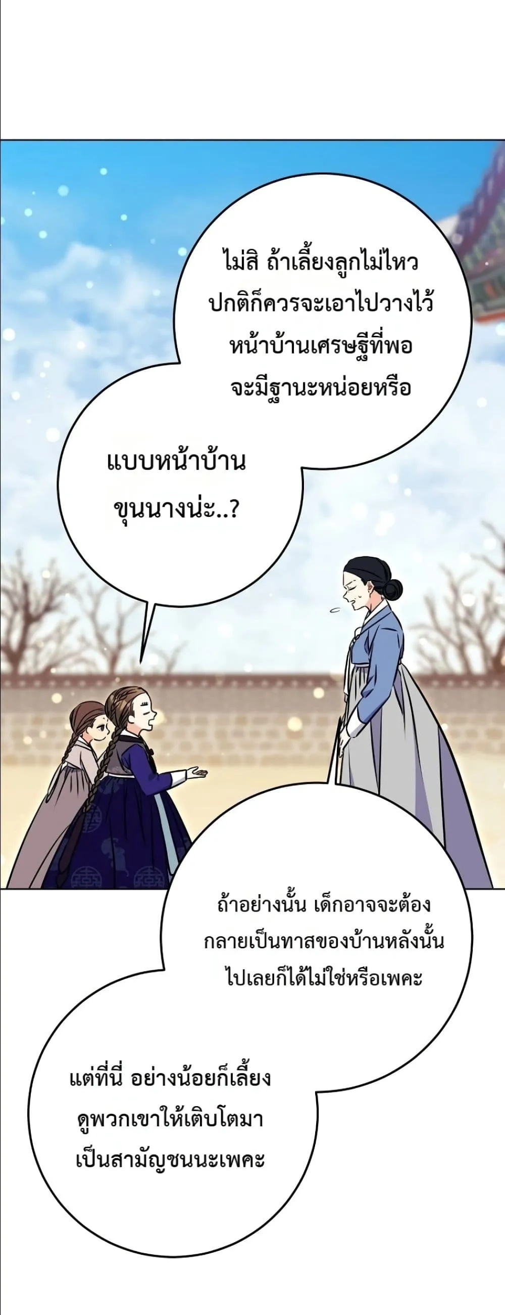 Manga-lc-com อ่านมังงะ อ่านการ์ตูน ออนไลน์ ฟรี The Princess’s Guide to a Perfect Life ตอนที่ 1 2 3 4 5 6 7 8 9 10 11 12 13 14 ฟรี ไม่มีโฆษณา Manga-lc - อ่าน มังงะ อ่าน การ์ตูน ออนไลน์ อ่านมังงะ ฟรี