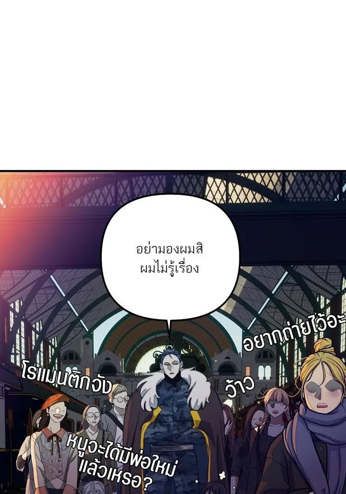 เปย์นี้เพื่อนาย My Sugar Baby ตอนที่ 84 เดือนสอง  สตรอว์เบอร์รีไอซ์แลน รูปที่ 80