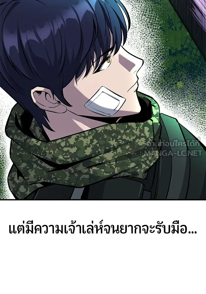 นักออกแบบเขาวงกตระดับชาติ ตอนที่ 6 รูปที่ 57