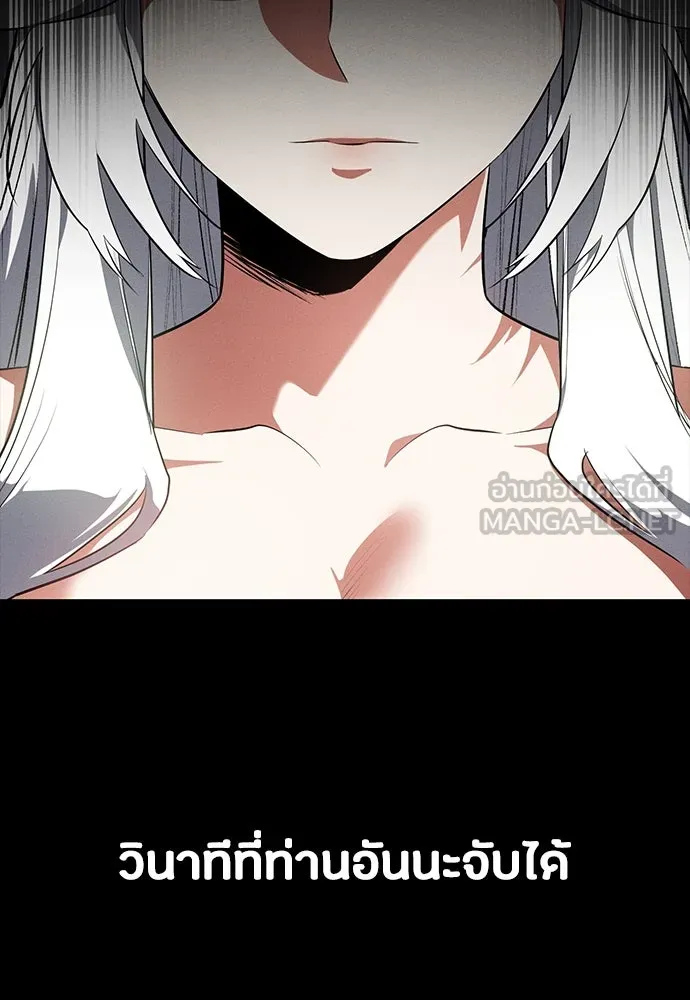 มือสังหารพันธุ์อมตะ ตอนที่ 52 รูปที่ 24