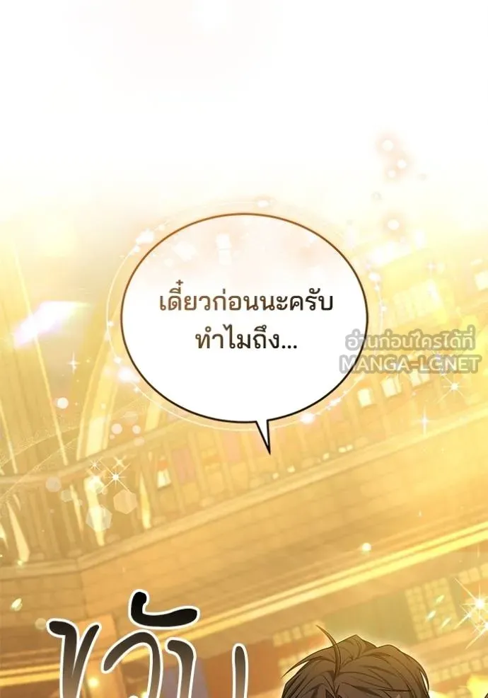 เจ้าสาวอัคนีดำ ตอนที่ 91 รูปที่ 16