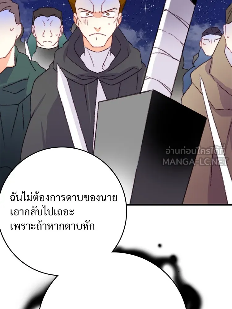 Bring the Love ตอนที่ 66 รูปที่ 21