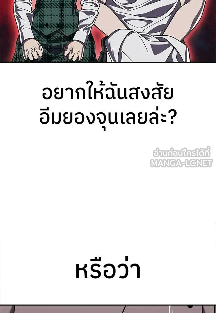สนามเด็กล่า ตอนที่ 75 รูปที่ 138