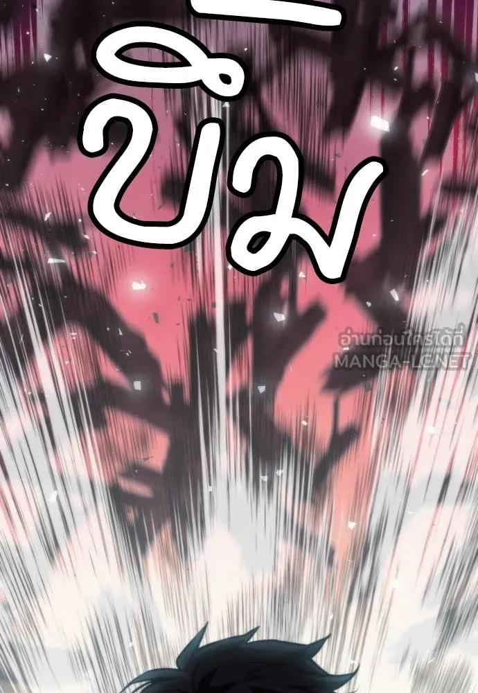 ดรูอิดแห่งสถานีโซล ตอนที่ 204 รูปที่ 58