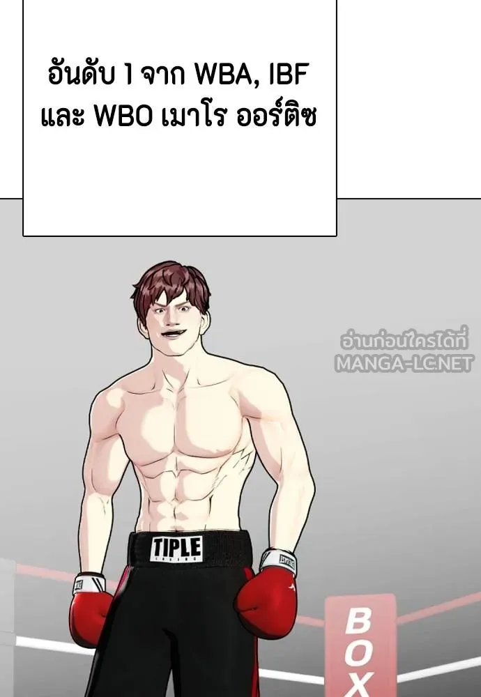 หมาหัวเน่า ตอนที่ 107 รูปที่ 135