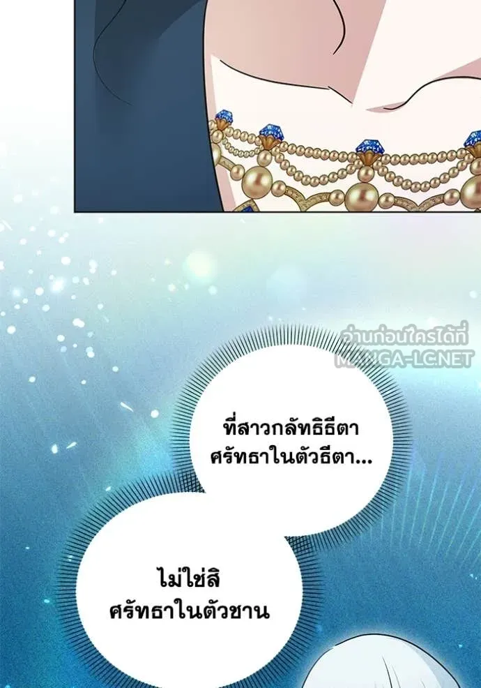 ชีวิตใหม่ในตระกูล ตอนที่ 93 รูปที่ 93