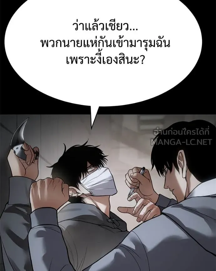 Baek XX ตอนที่ 126 รูปที่ 208