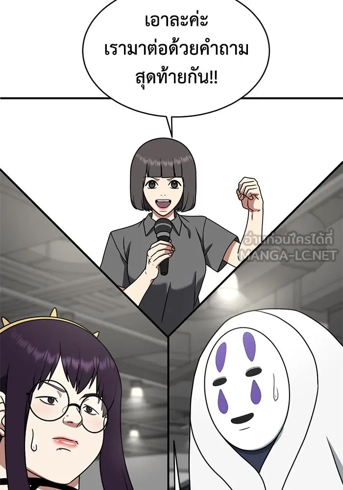 ช่วยเปลี่ยนฉันที ตอนที่ 157. ซองคโยบิน 6 รูปที่ 42