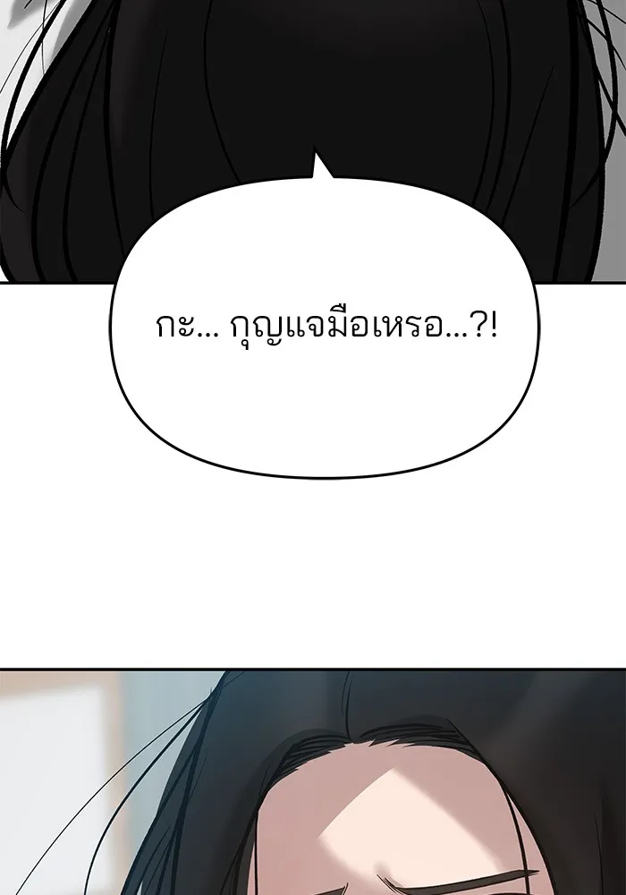 เลวฟาดเลว ตอนที่ 56 (จบ ss1) รูปที่ 172