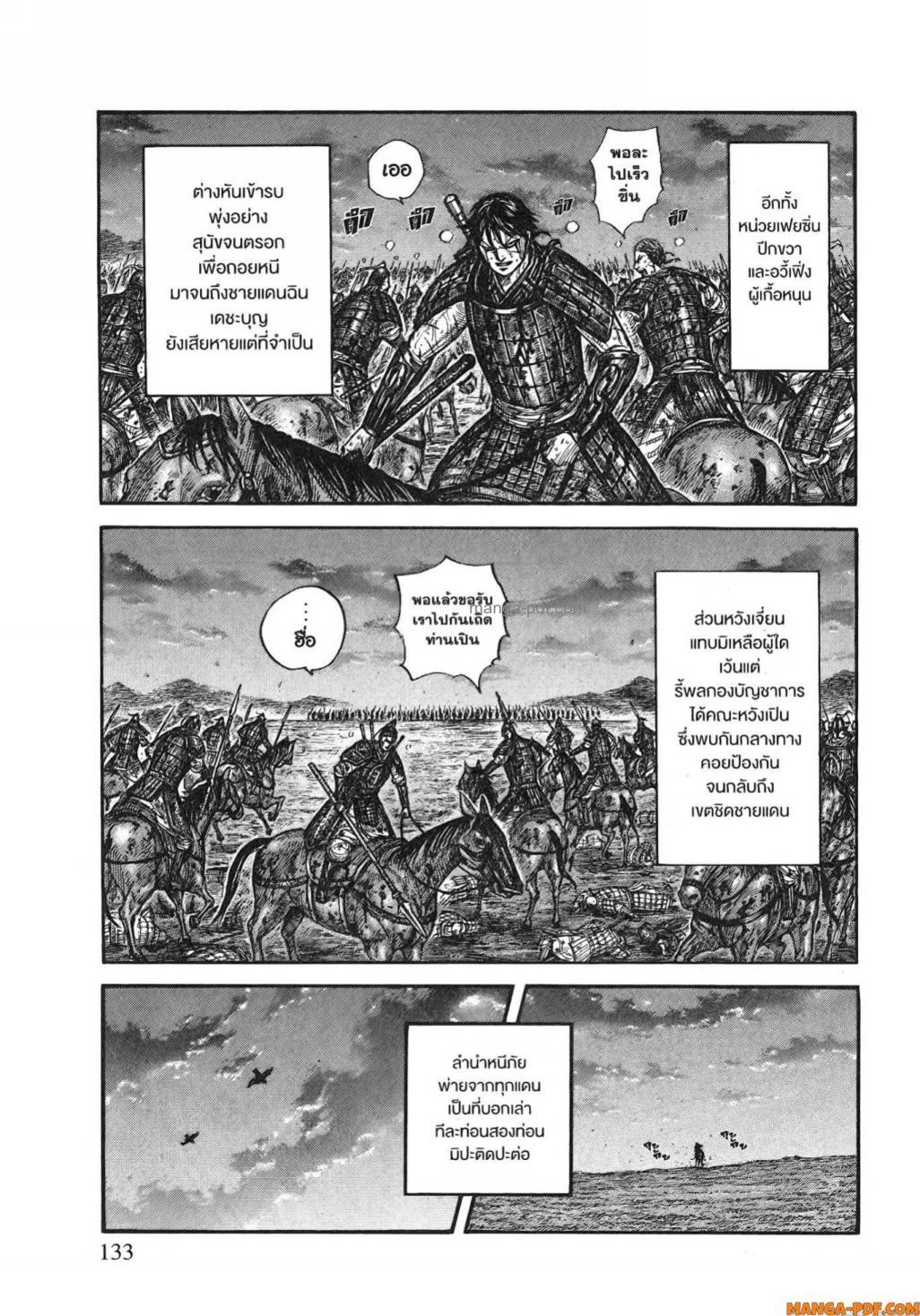 Manga-lc-com อ่านมังงะ อ่านการ์ตูน ออนไลน์ ฟรี Kingdom ตอนที่ 1 2 3 4 5 6 7 8 9 10 11 12 13 14 ฟรี ไม่มีโฆษณา Manga-lc - อ่าน มังงะ อ่าน การ์ตูน ออนไลน์ อ่านมังงะ ฟรี