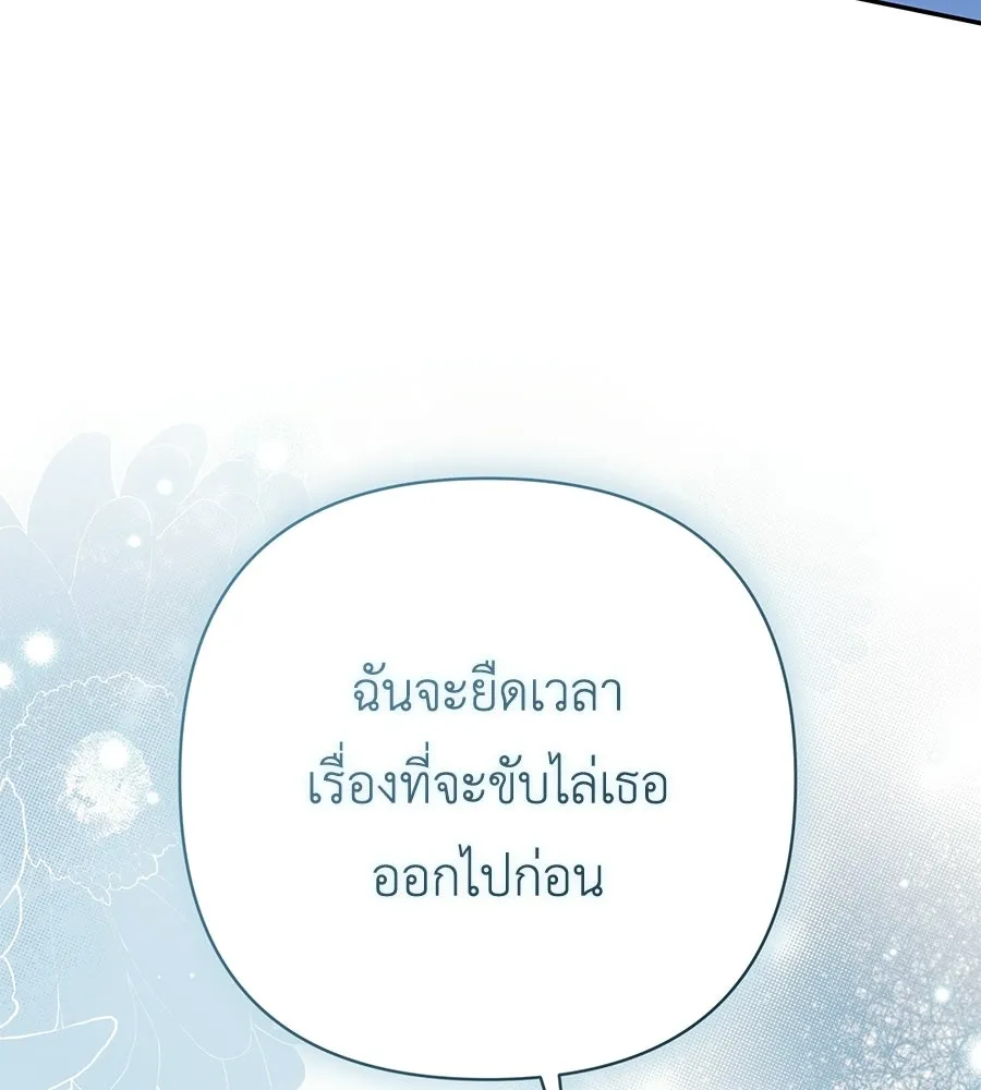 คุณพ่อของหนูคือศัตรูในชาติก่อน ตอนที่ 26 รูปที่ 85