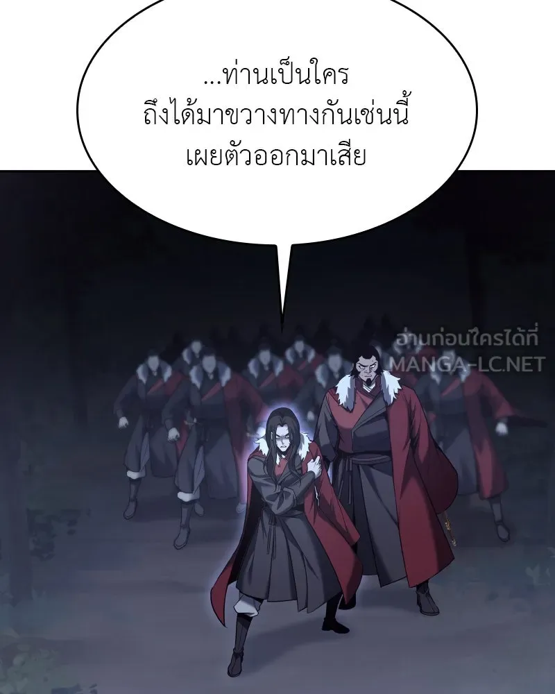 เกิดอีกทีเป็นว่าที่ประมุขลัทธิมาร ตอนที่ 86 รูปที่ 21