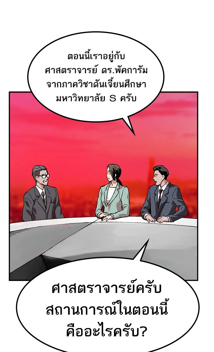 ยอดคนเลเวลทะลุ ตอนที่ 11 กิลด์บังแพสุดแข็งแกร่ง (7) รูปที่ 65