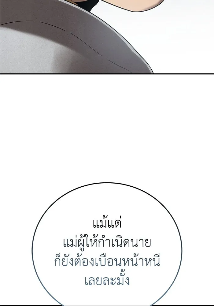 ยอดนักดาบผู้โอบอุ้มดารา ตอนที่ 82 รูปที่ 121