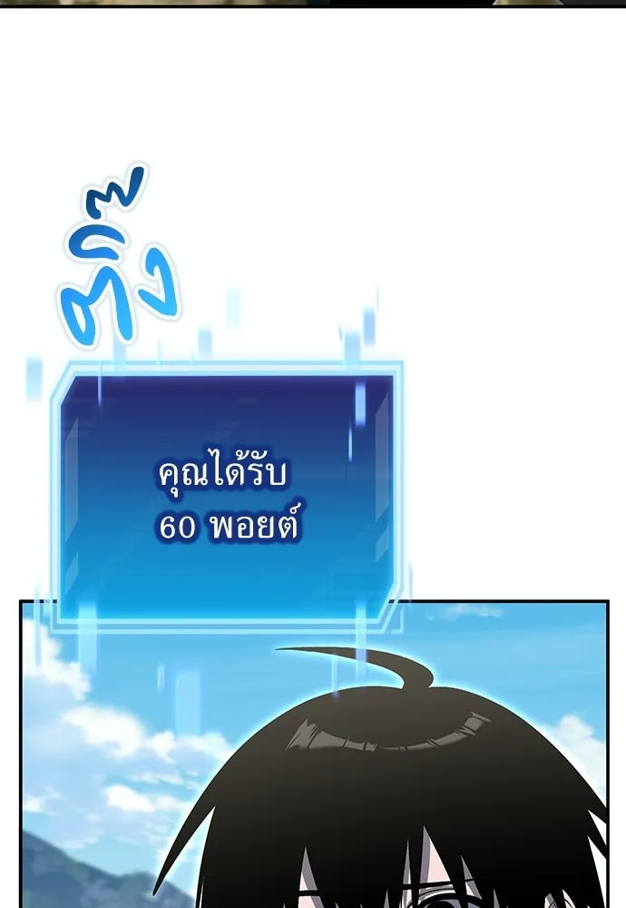 ผู้เชี่ยวชาญวันสิ้นโลก ตอนที่ 36 รูปที่ 124