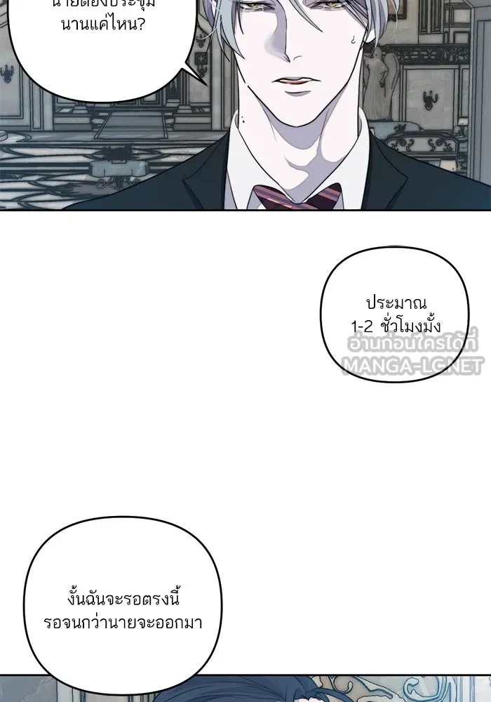 เปย์นี้เพื่อนาย My Sugar Baby ตอนที่ 45 ภาคดีวีนากอมเมเดีย  ฉากเปิดวอร รูปที่ 84