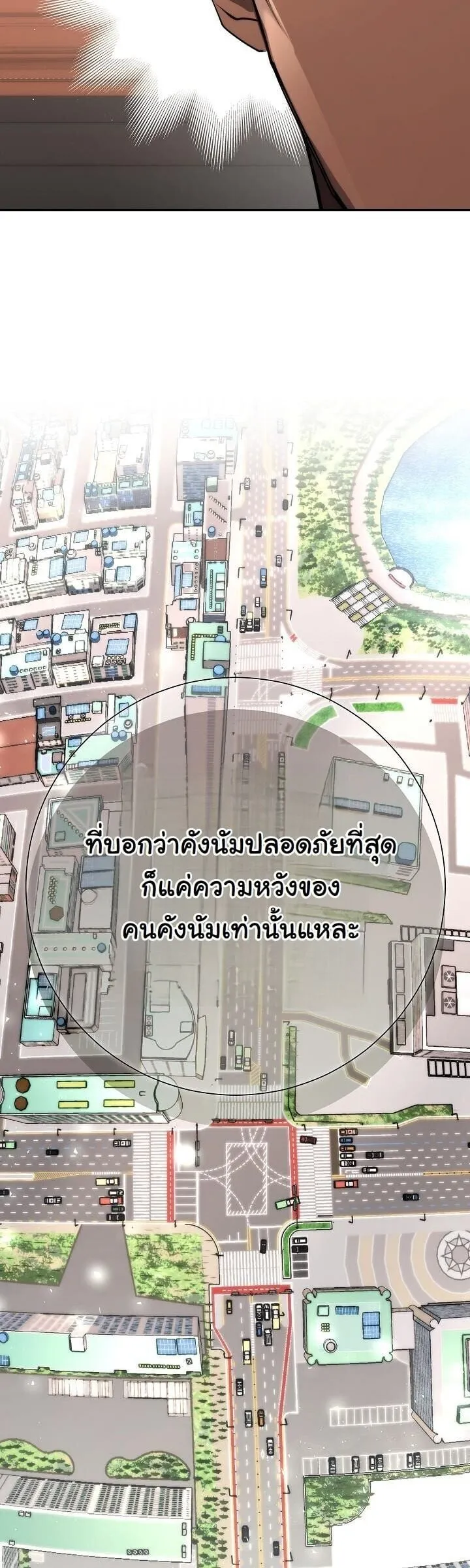 The Sword God from a Ruined World เทพดาบผ_รอดจากโลกท_ล_มสลาย ตอนที่ ตอนที่ 45 รูปที่ 54