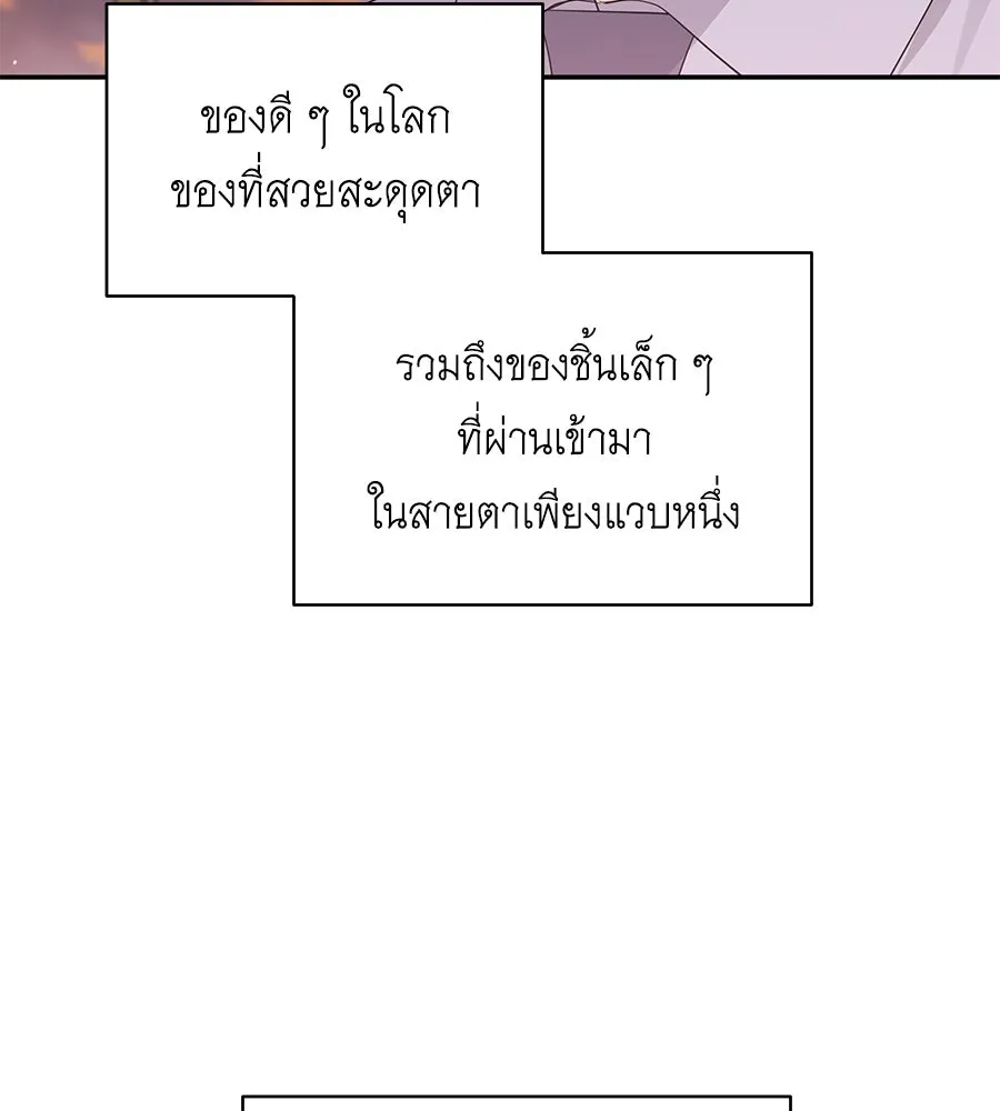 คิมหันต์นิรันดร ตอนที่ 52 รูปที่ 82