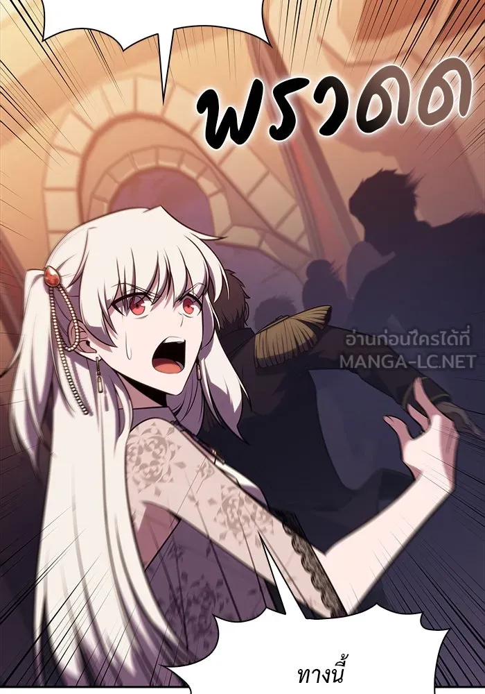 ลูกชายคนเล็กของดยุกคือมือสังหาร ตอนที่ 33 รูปที่ 93