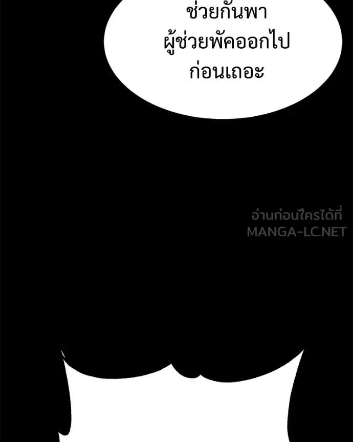 Baek XX ตอนที่ 143 รูปที่ 195