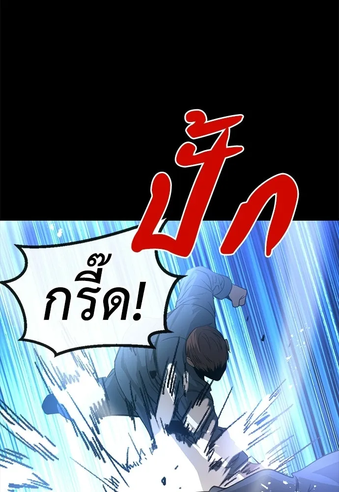 ผู้คุมหมายเลข 0 ตอนที่ 46 รูปที่ 89